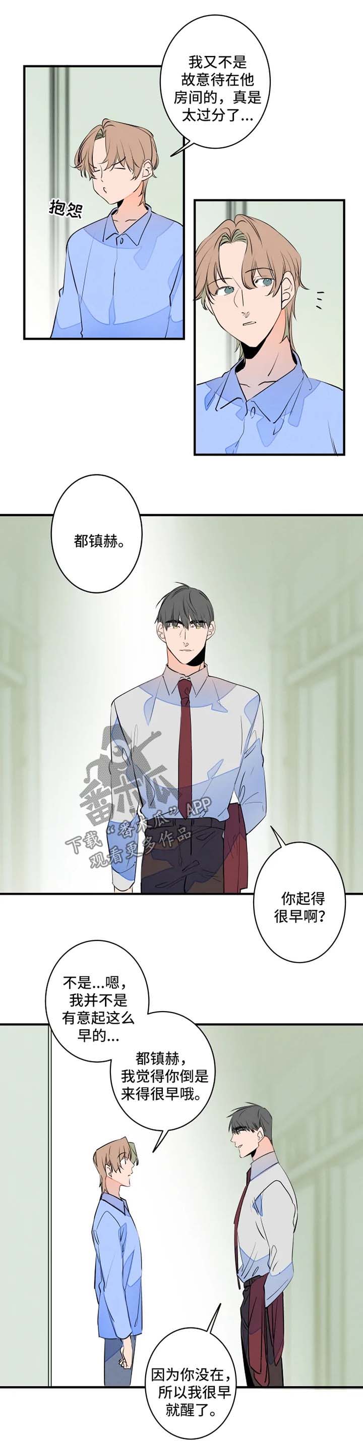 兔兔的小龙宝漫画漫画,第42章：名字5图