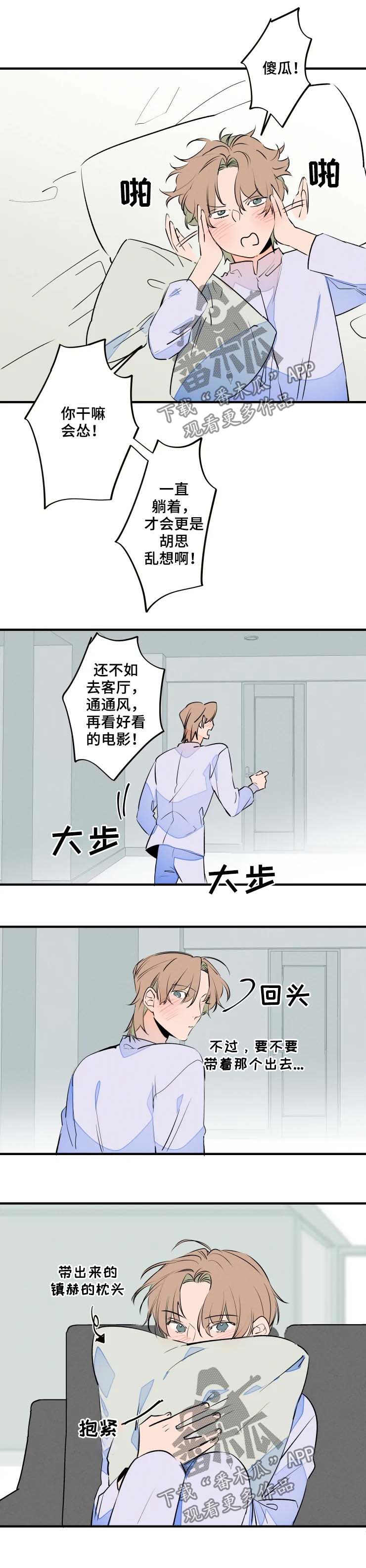 小兔子怎么画漫画,第46章：生病4图