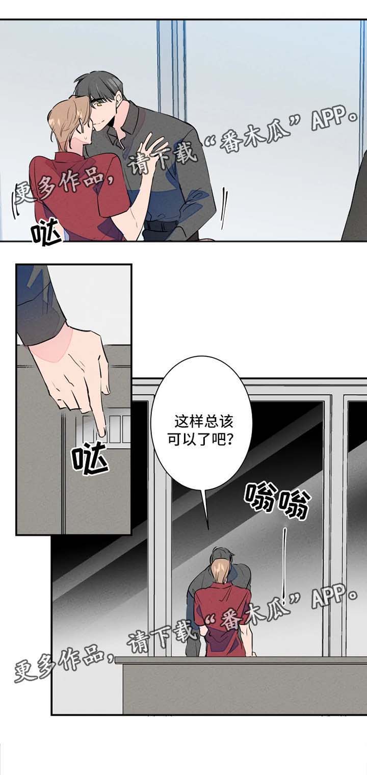 龙兔兔的小说漫画,第28章：羞耻心爆表4图