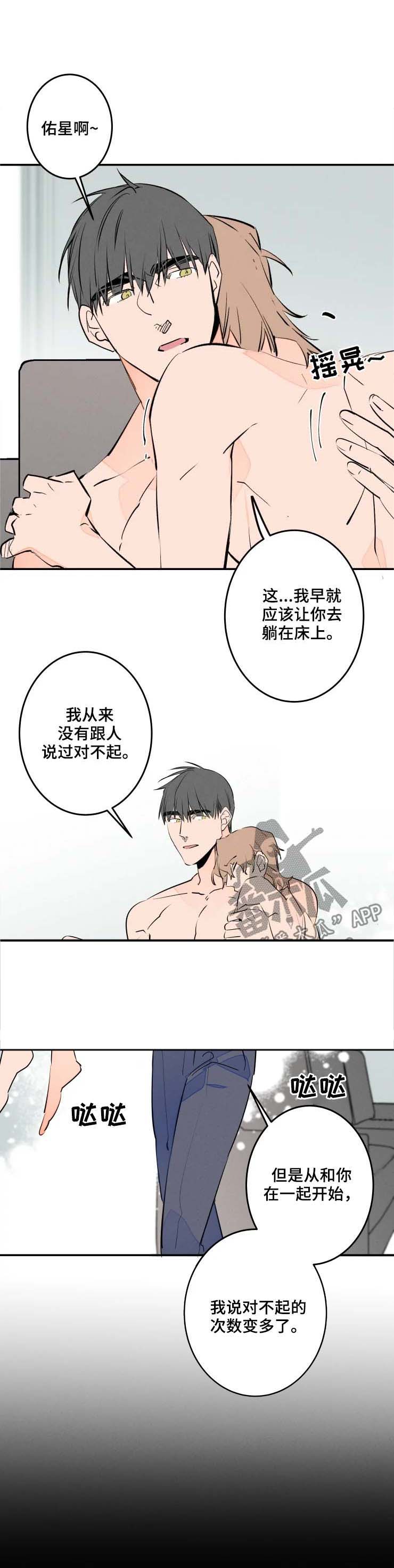 兔兔的小龙宝漫画漫画,第50章：好丢人3图