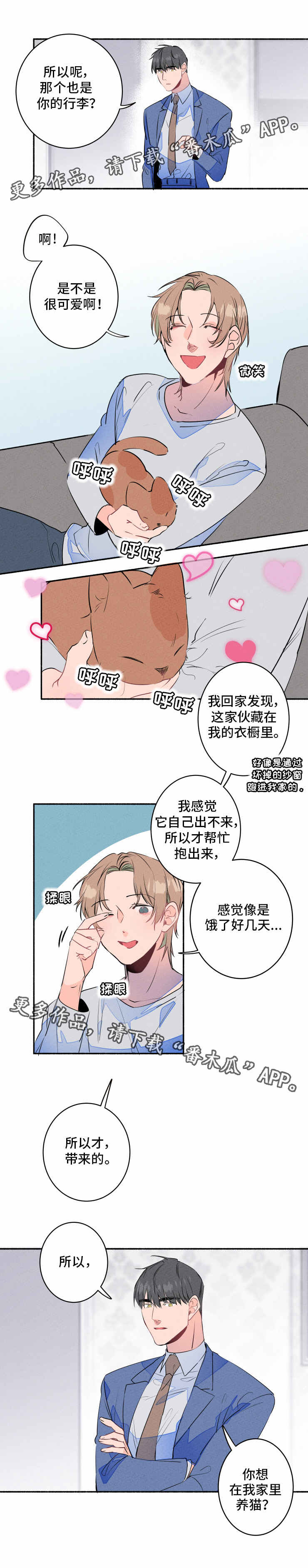 兔兔的小龙宝漫画漫画,第14章：过敏4图