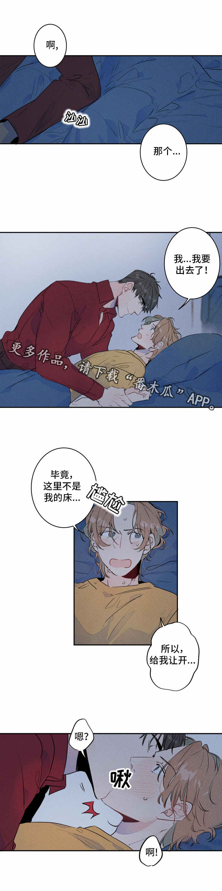兔兔的小龙宝漫画漫画,第7章：扮演3图