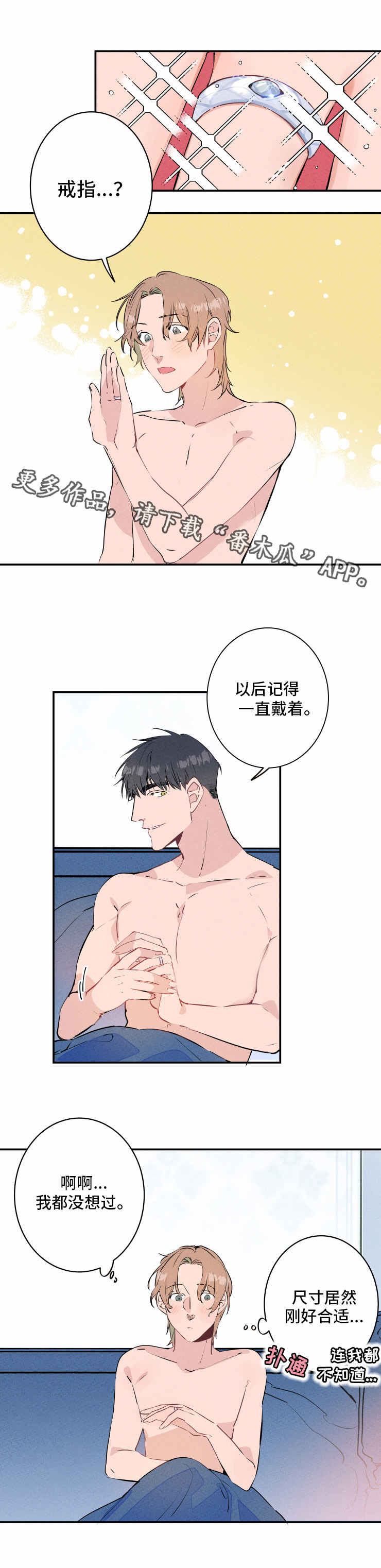 小兔子怎么画漫画,第16章：采访2图