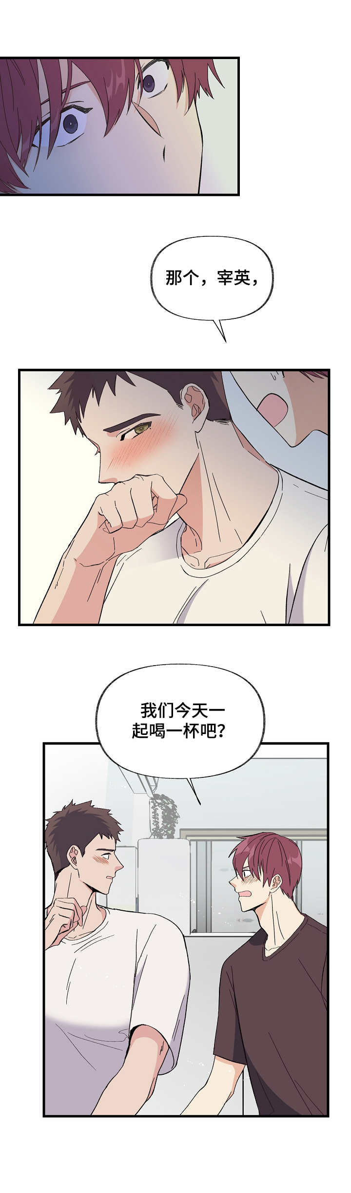 无法拒绝漫画漫画,第2章：实验3图