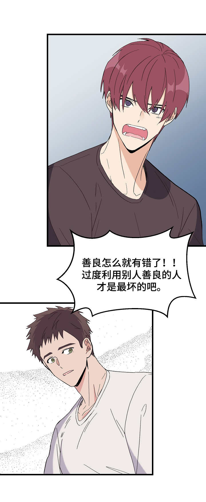 无法拒绝漫画漫画,第2章：实验1图