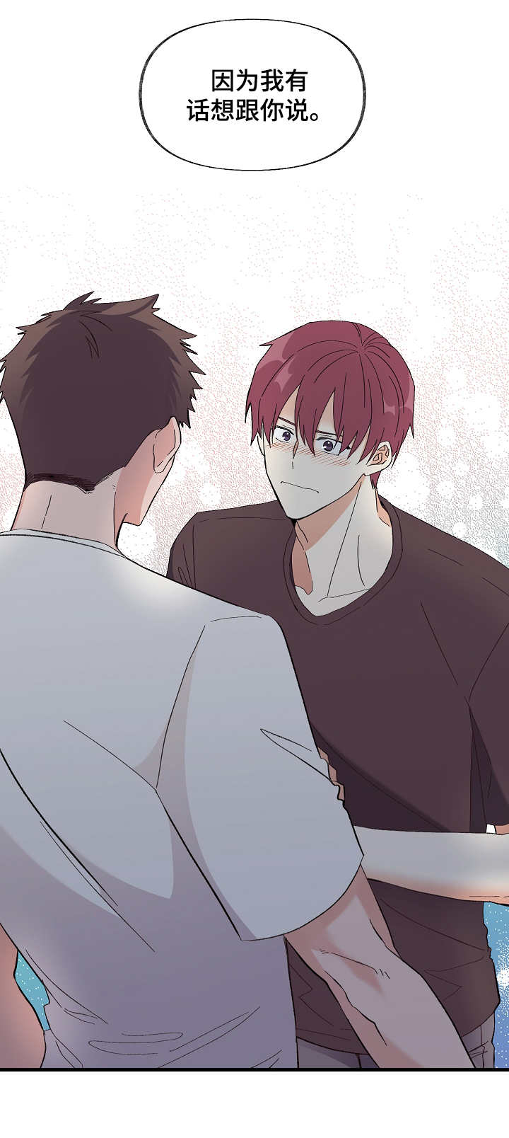 无法拒绝漫画漫画,第2章：实验4图