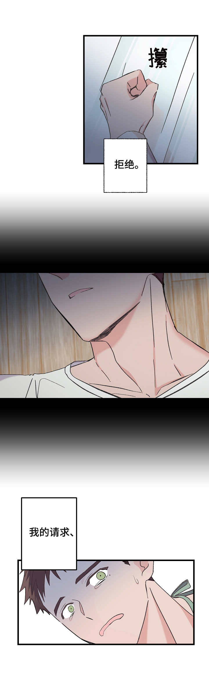 无法拒绝漫画百度云漫画,第4章：检查3图