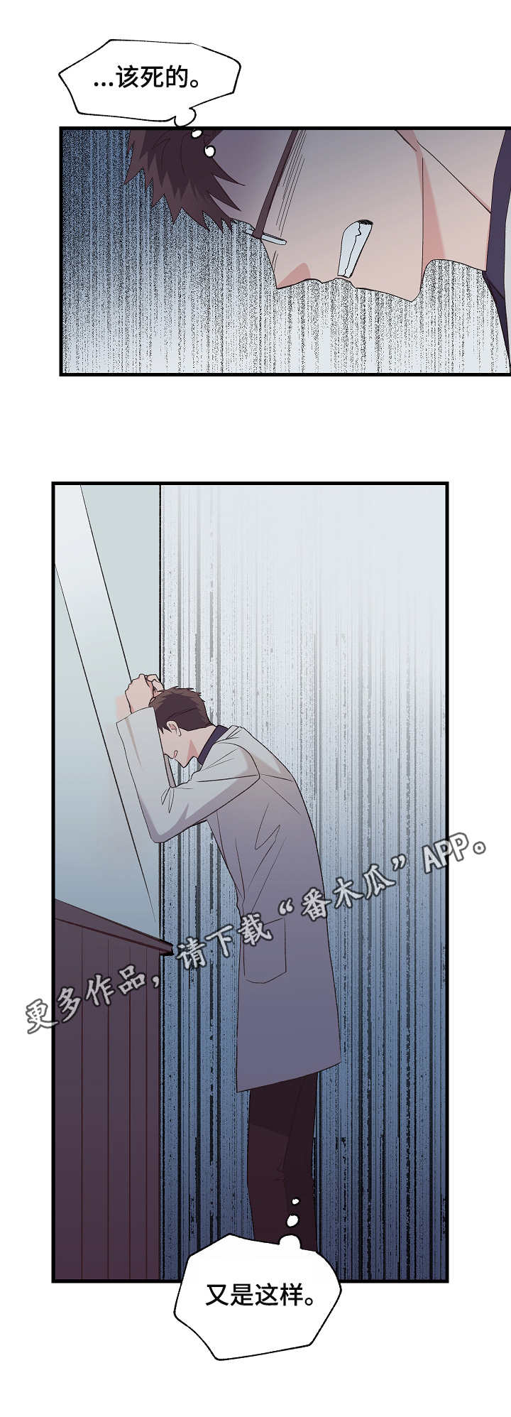 无法拒绝漫画百度云漫画,第4章：检查1图