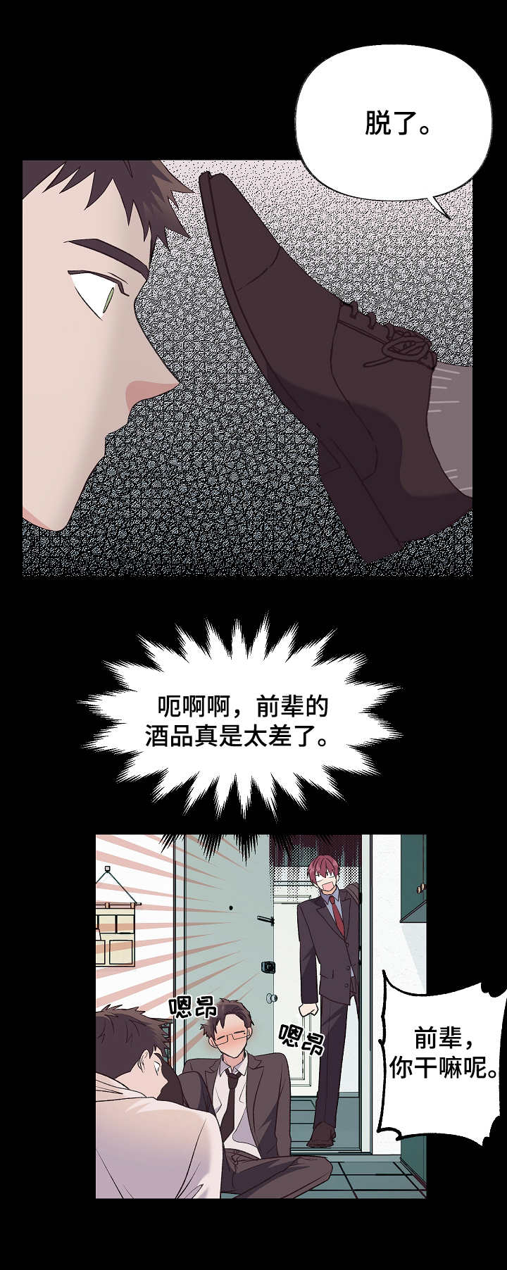 老师的惩罚漫画漫画,第9话 9_第九话  煮夫4图