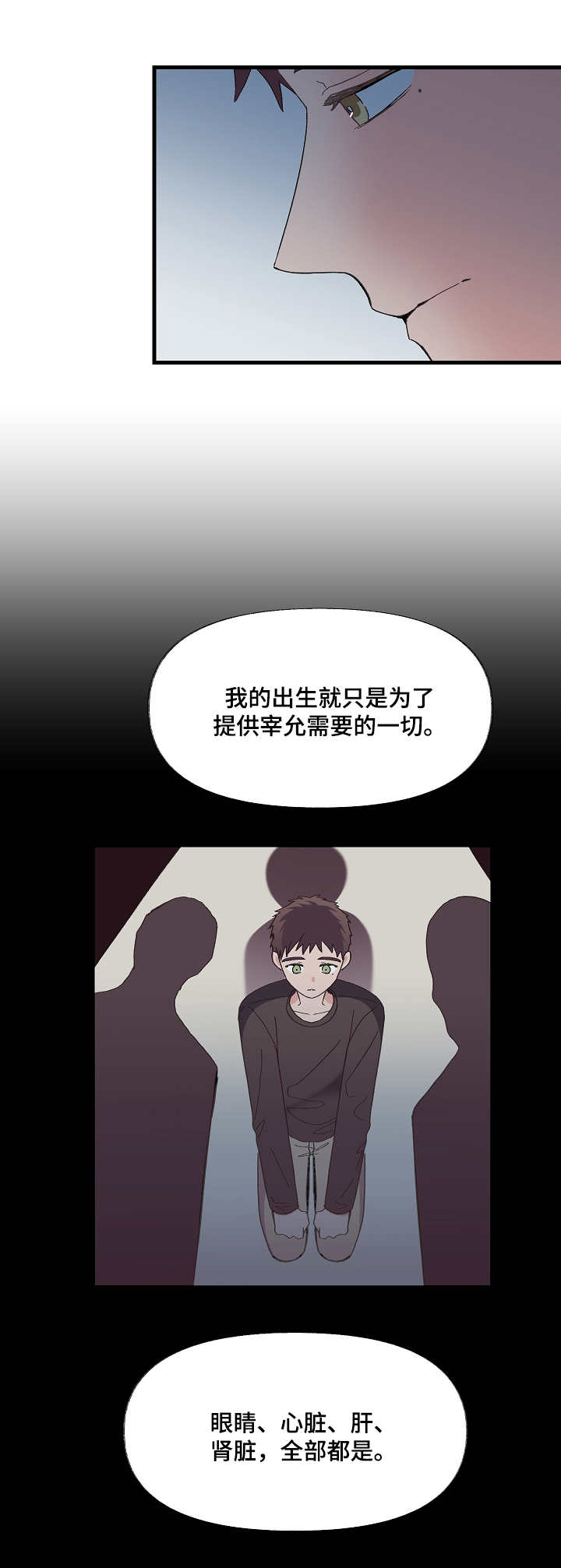 老师的惩罚漫画在线观看羞羞漫画,第11话 11_第一十一话  聚会4图