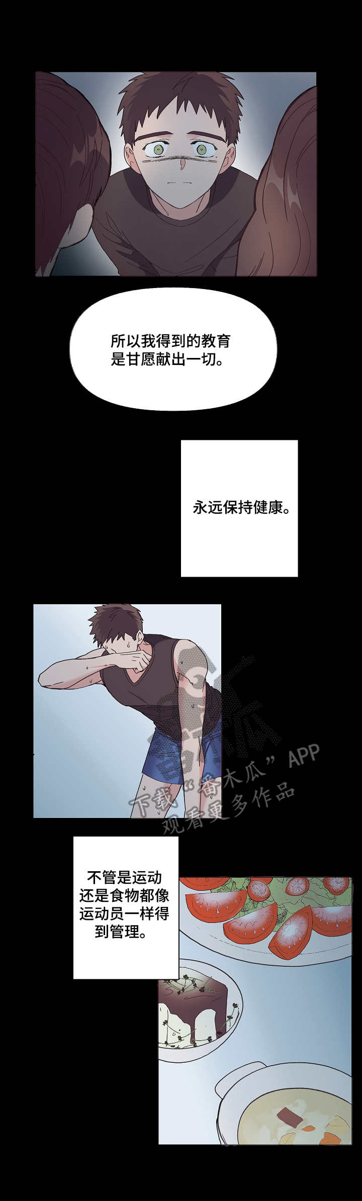 无法拒绝漫画百度云漫画,第6章：克隆人1图