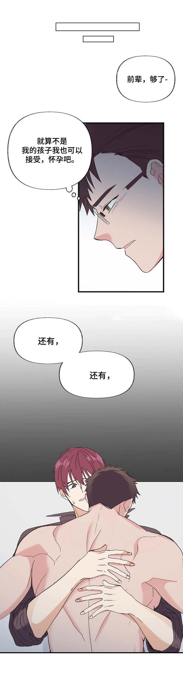 无法拒绝漫画大全漫画,第9章：坦言相告4图