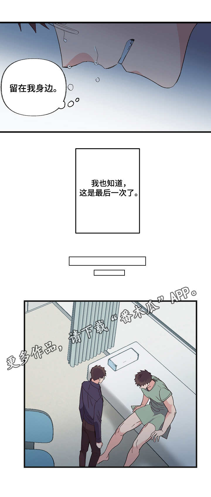 老师的惩罚漫画妲己尤老师免费观看漫画,第18话 18_第一十八话  捉弄4图