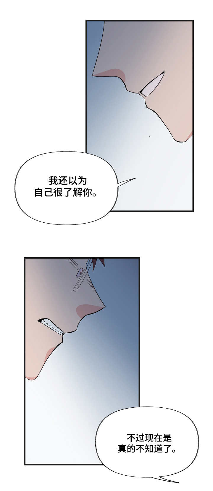 无法拒绝漫画大全漫画,第9章：坦言相告1图