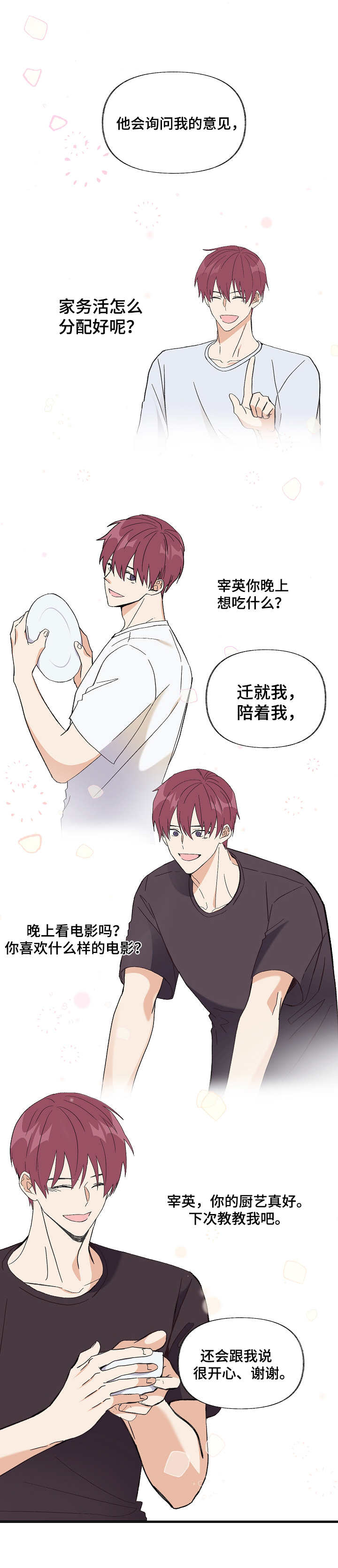 无法拒绝漫画漫画,第10章：选择（第一季完结）1图