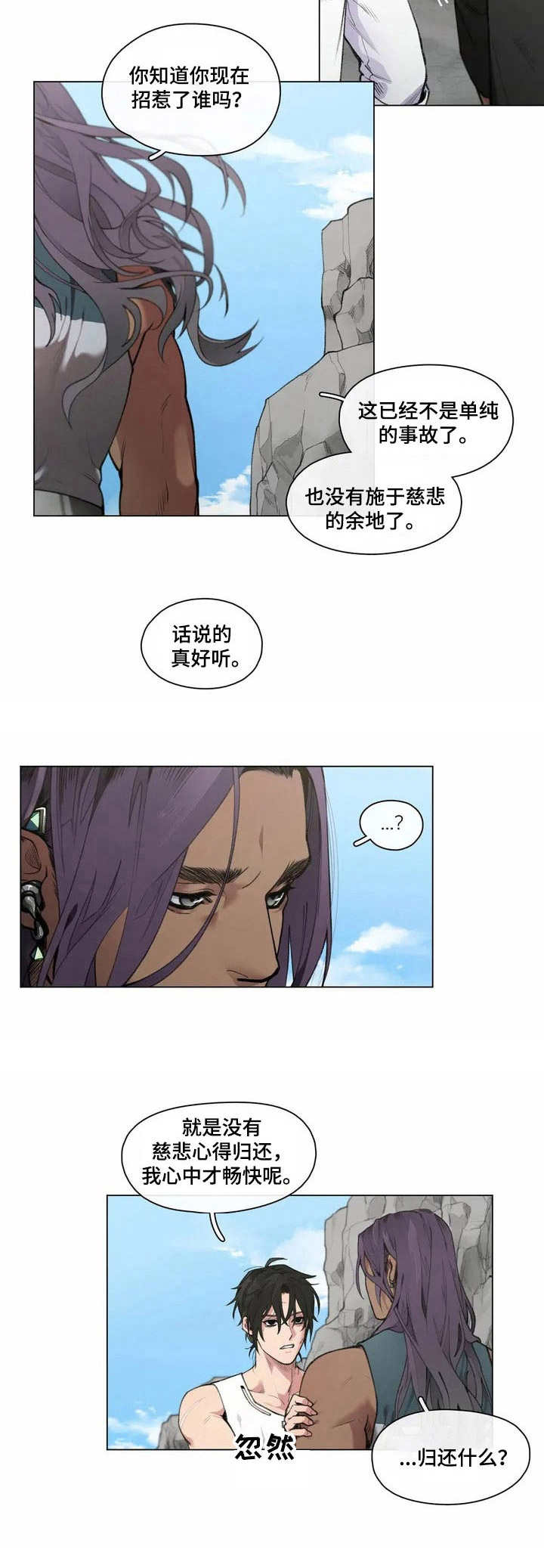 没有话筒也听得见类似的漫画漫画,第43话 做客2图