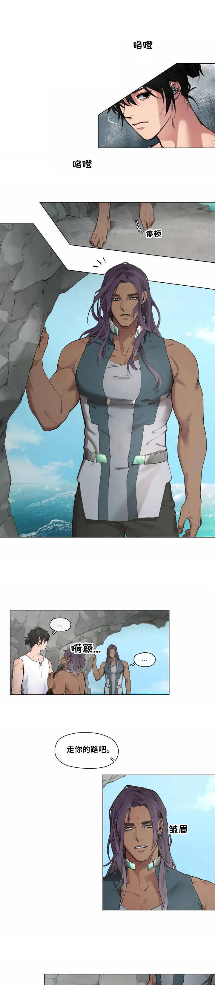 摆脱单身的文字图片漫画,第2章： 殿下1图