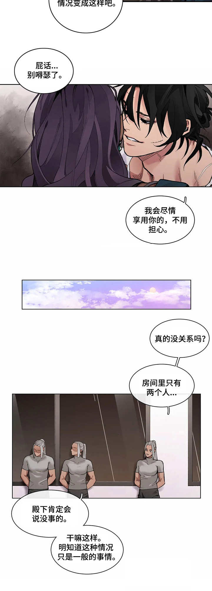 没有话筒也听得见漫画漫画,第47话 尚华来电2图