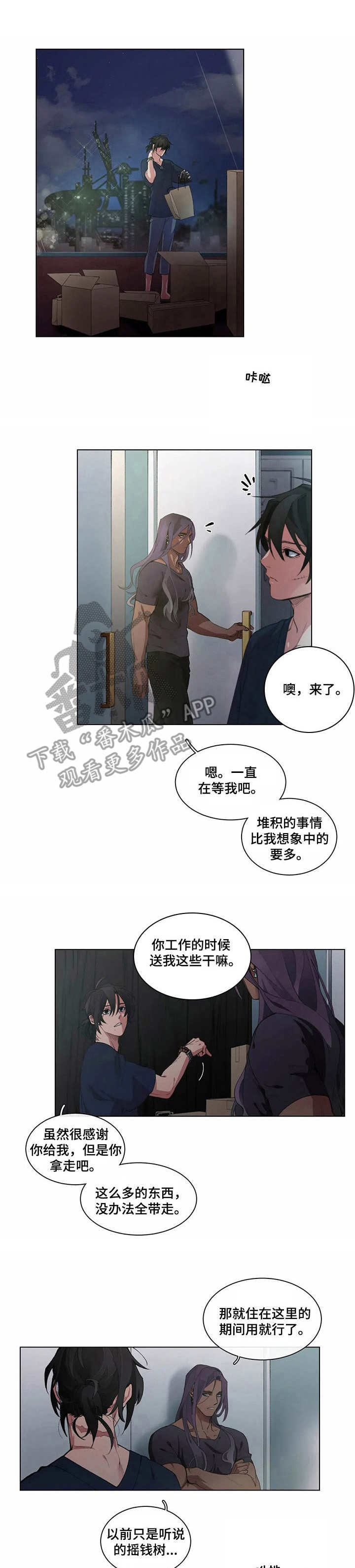 摆脱单相思漫画漫画,第5章：庆典1图