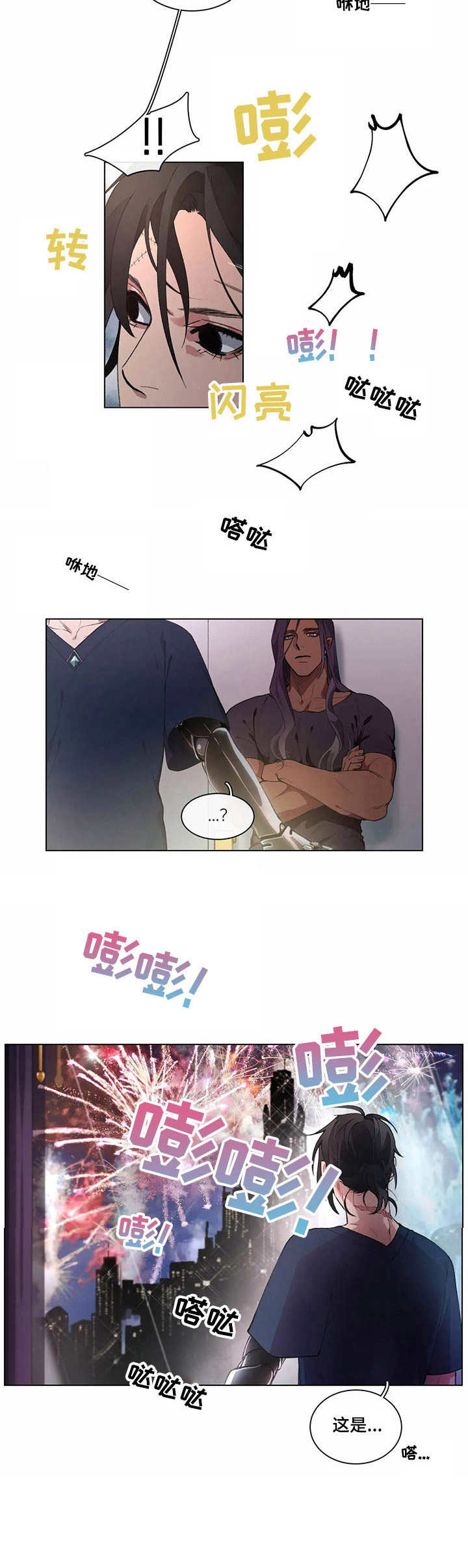 摆脱单相思漫画漫画,第5章：庆典2图