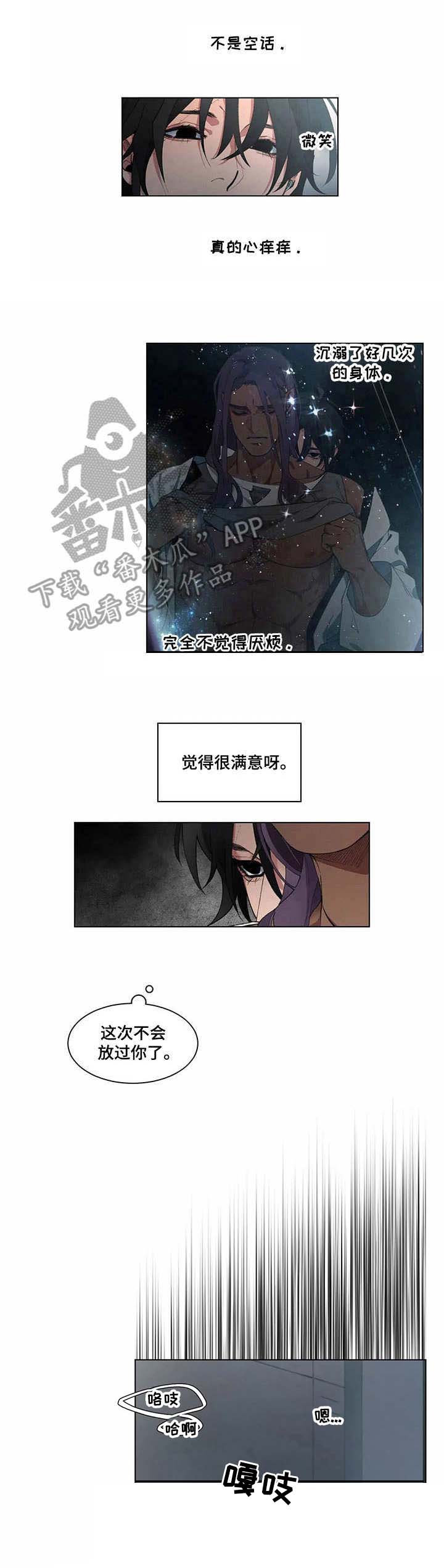漫画新婚却是单相思漫画,第7章：礼物1图
