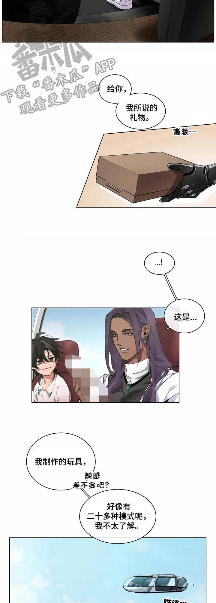 漫画新婚却是单相思漫画,第7章：礼物3图