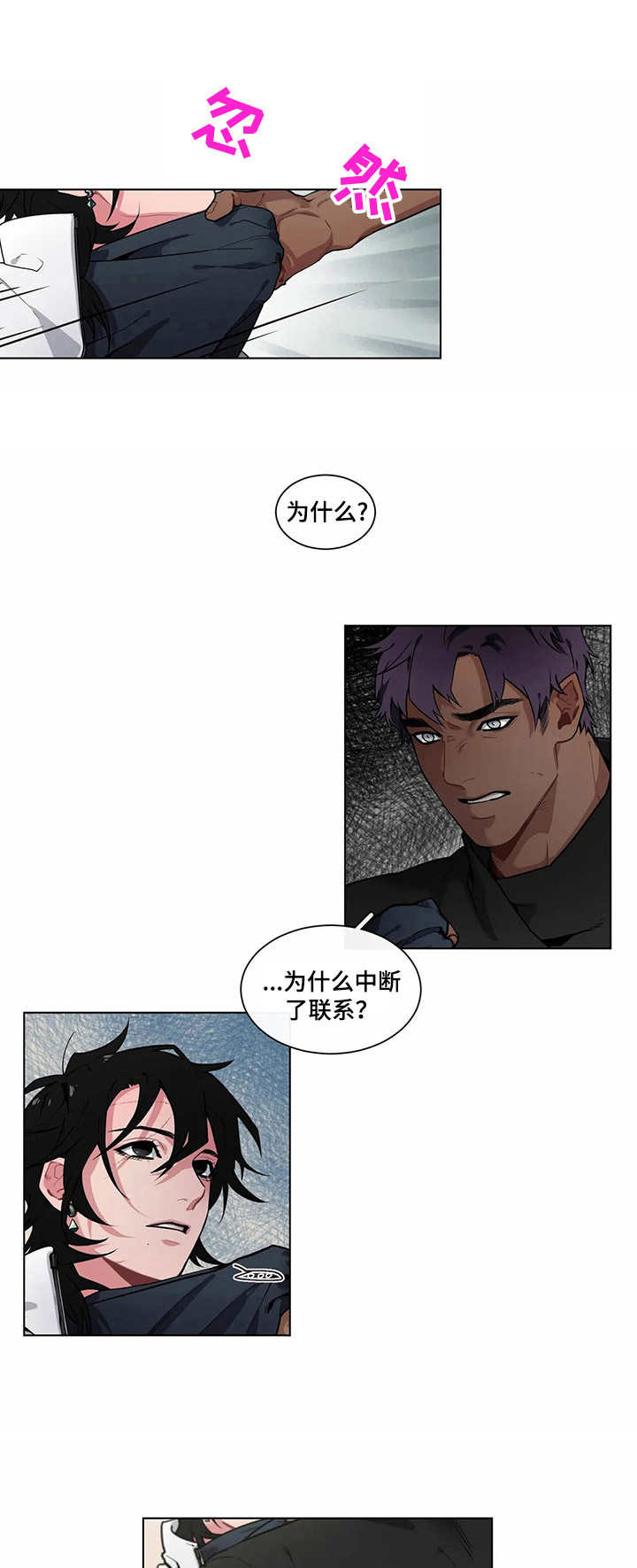摆脱单相思漫画漫画,第9章：很想念1图