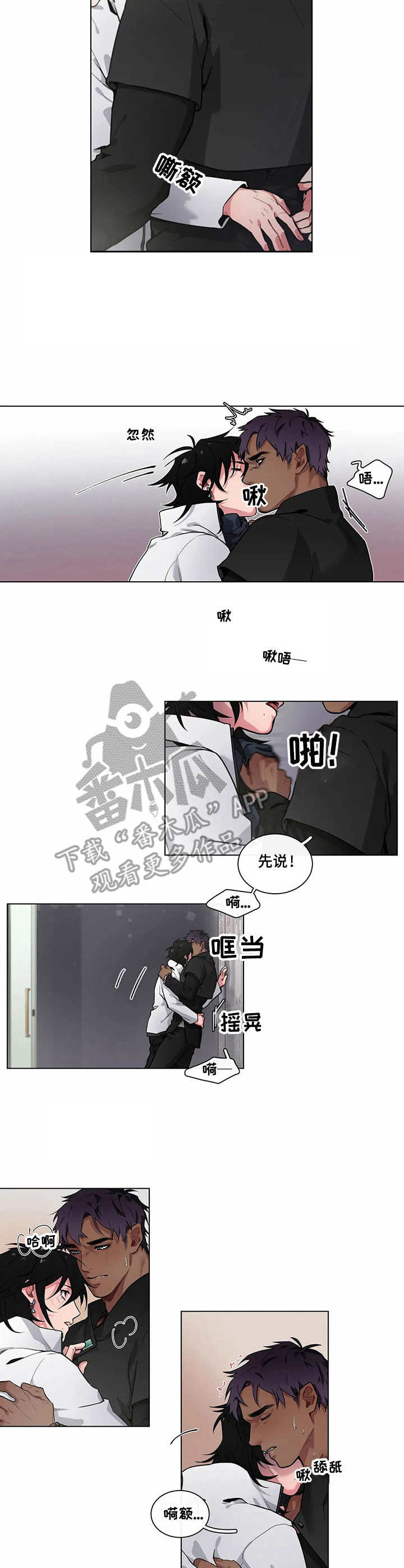 没有话筒也听得见漫画漫画,第74话 走着瞧吧2图