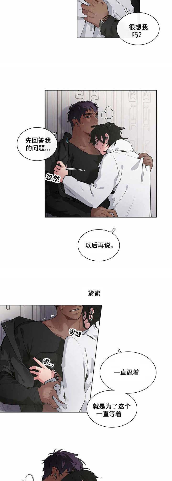 摆脱单相思漫画漫画,第9章：很想念3图
