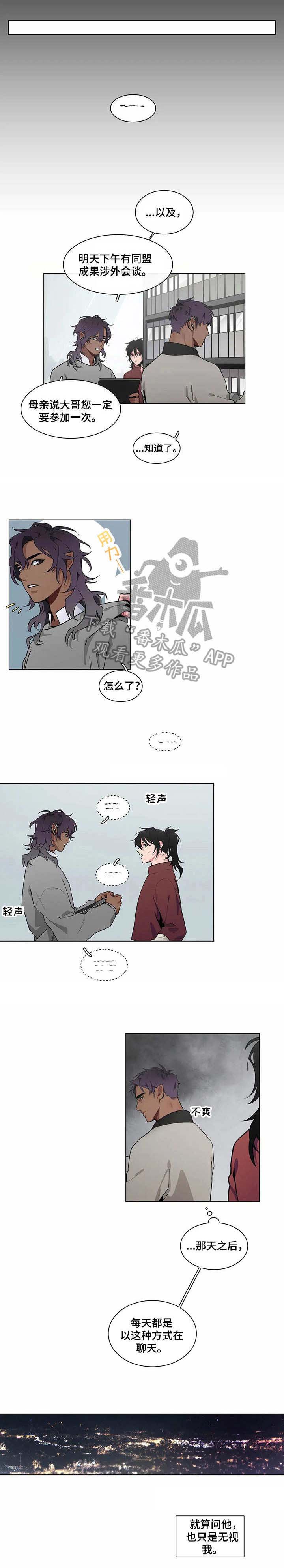 摆脱单相思漫画漫画,第10章：沉默无声3图