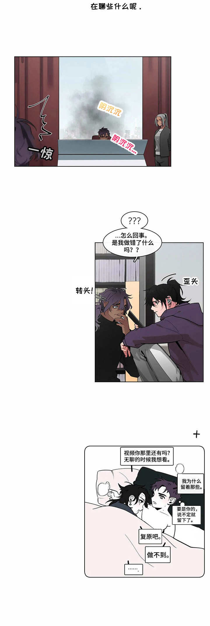 老师的惩罚漫画阅读无删减漫画,第12话 12_第一十二话  女神4图