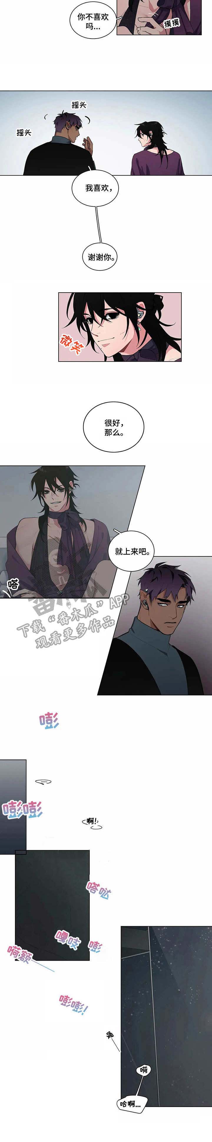 老师的惩罚漫画妲己尤老师免费观看漫画,第3话 3_第三话  开学3图