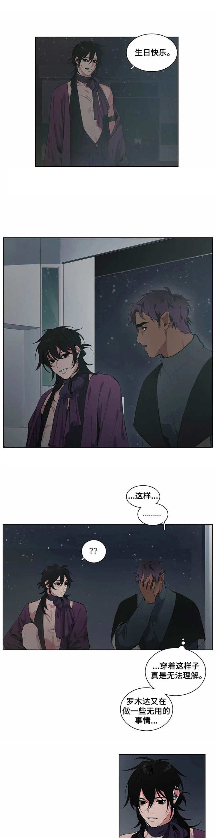 如何摆脱单相思的烦恼漫画,第11章：约定（第一季完结）3图