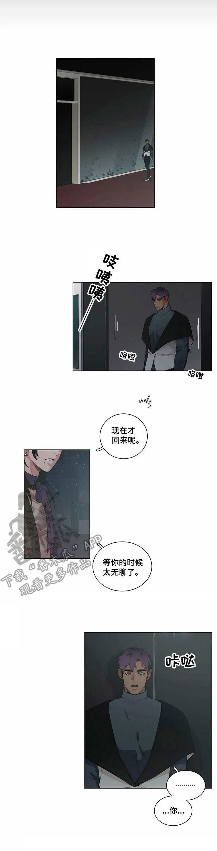 如何摆脱单相思的烦恼漫画,第11章：约定（第一季完结）2图