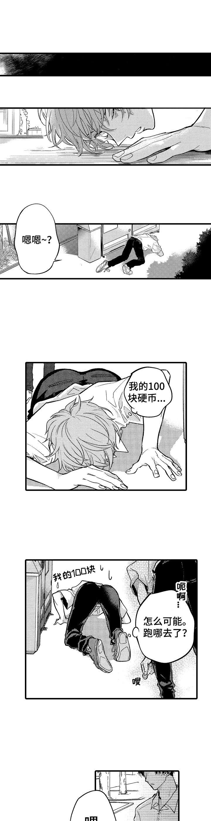 陆秘书漫画漫画,第1章：优等生1图