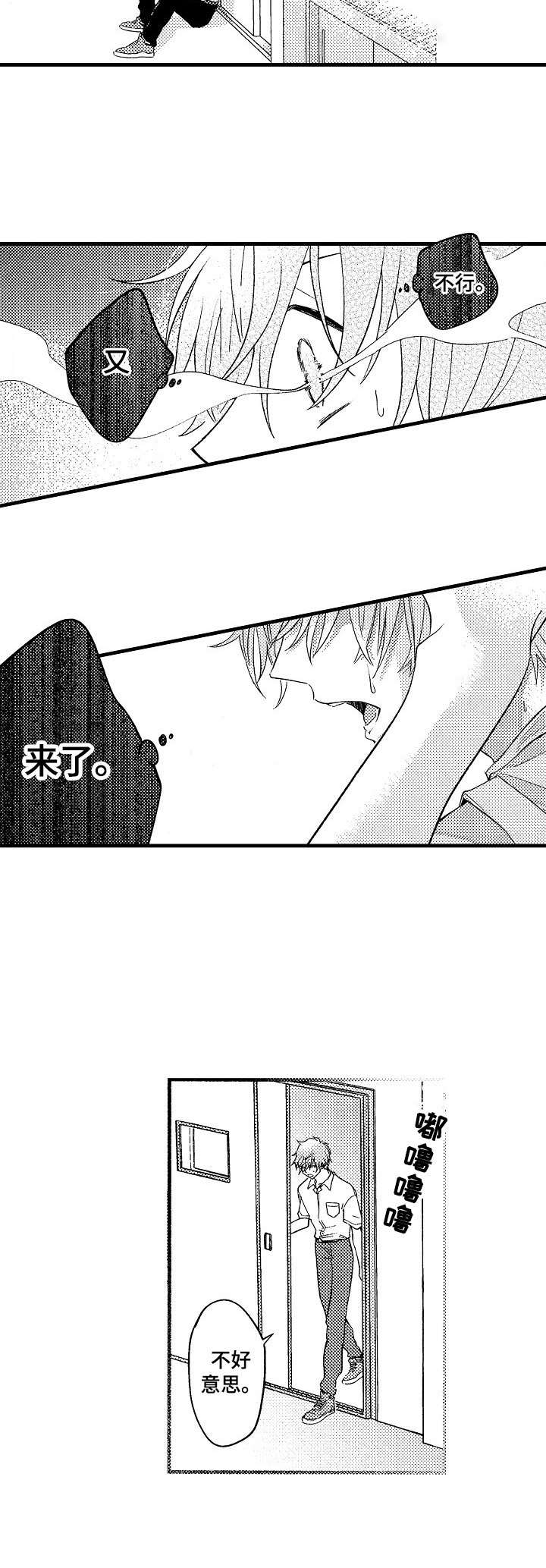 陆秘书全集免费观看漫画,第3章：要疯了4图