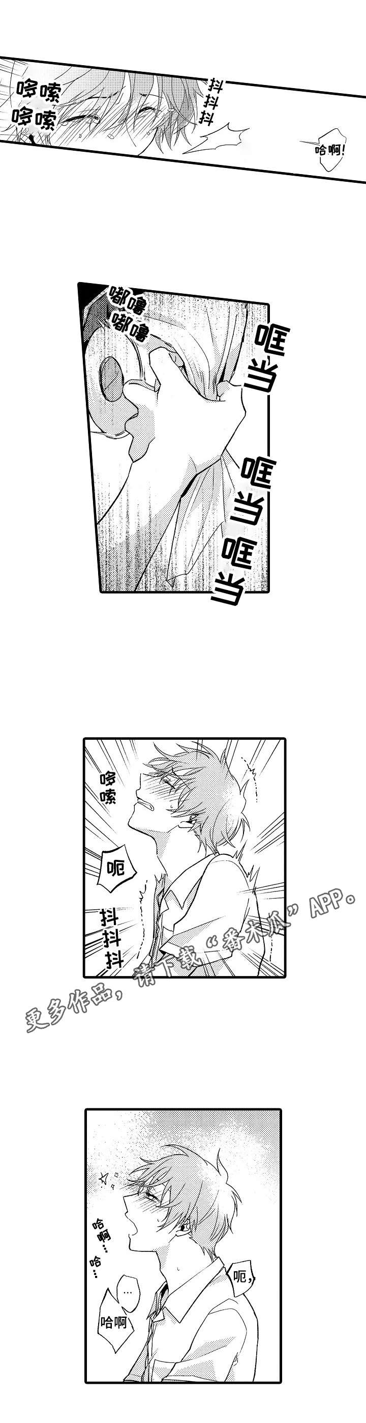 陆漫是谁漫画,第4章：难堪4图
