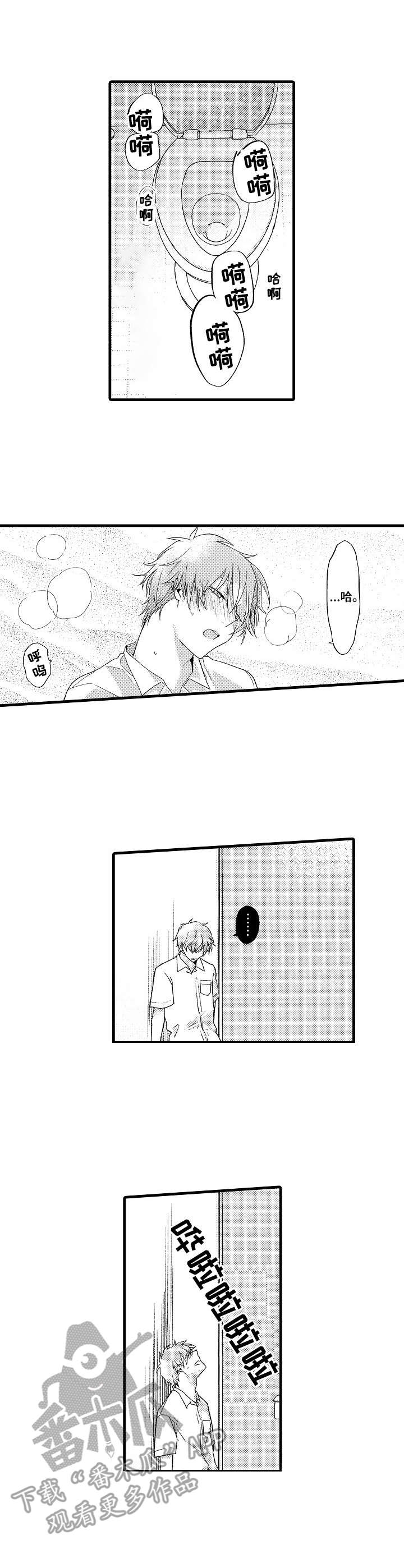 陆漫是谁漫画,第4章：难堪5图