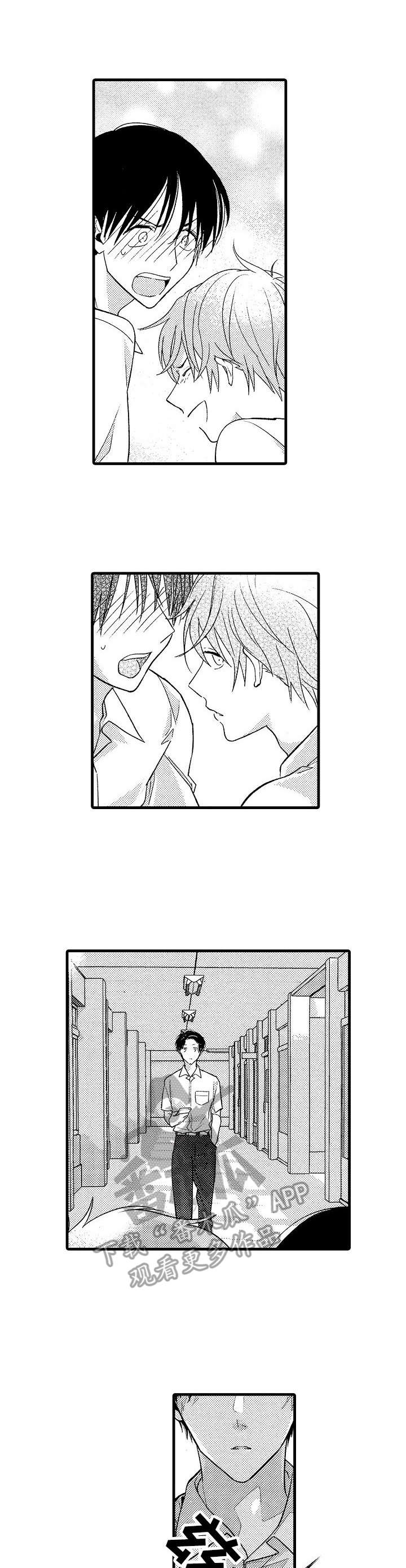 陆秘书免费漫画漫画,第6章：做朋友1图