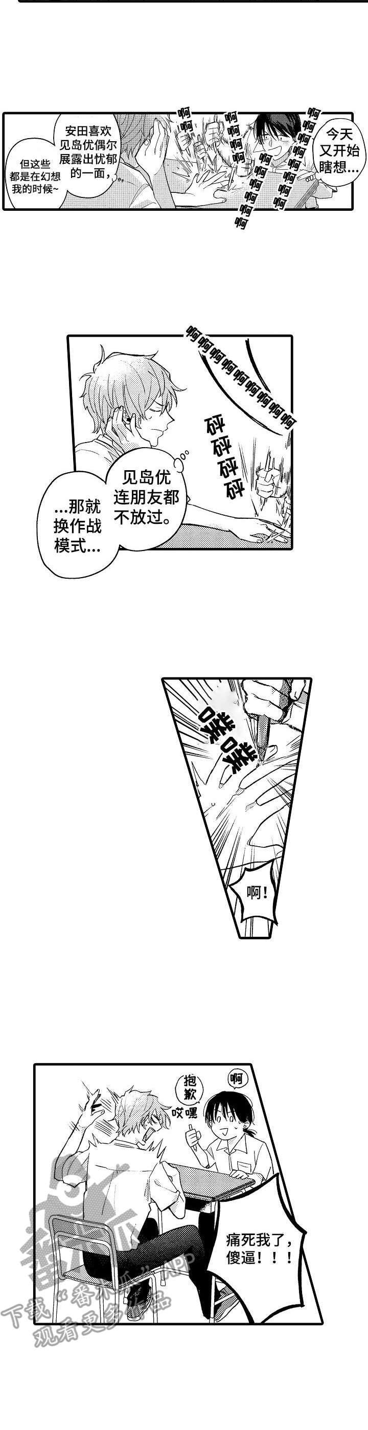 陆漫是谁漫画,第8章：提供素材5图