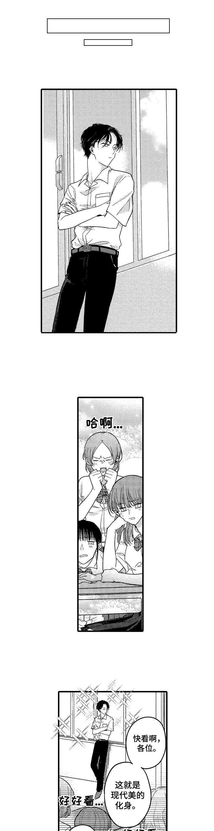 陆漫是谁漫画,第8章：提供素材3图