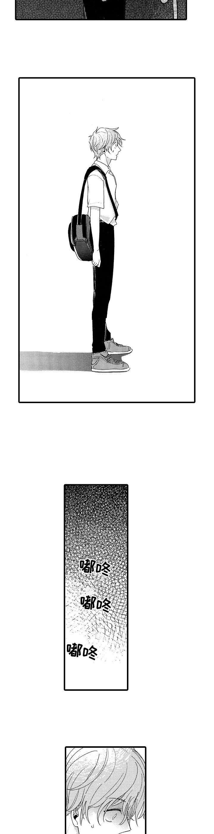 陆漫是谁漫画,第10章：恭维2图