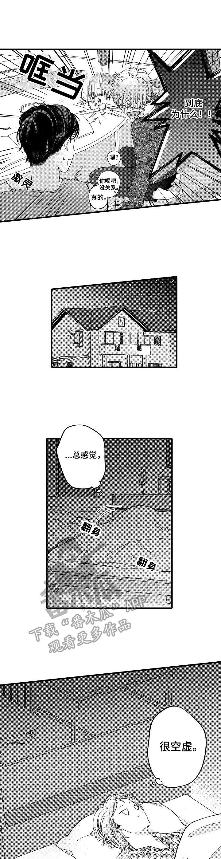 陆少的秘密恋人漫画漫画,第13章：装可爱3图