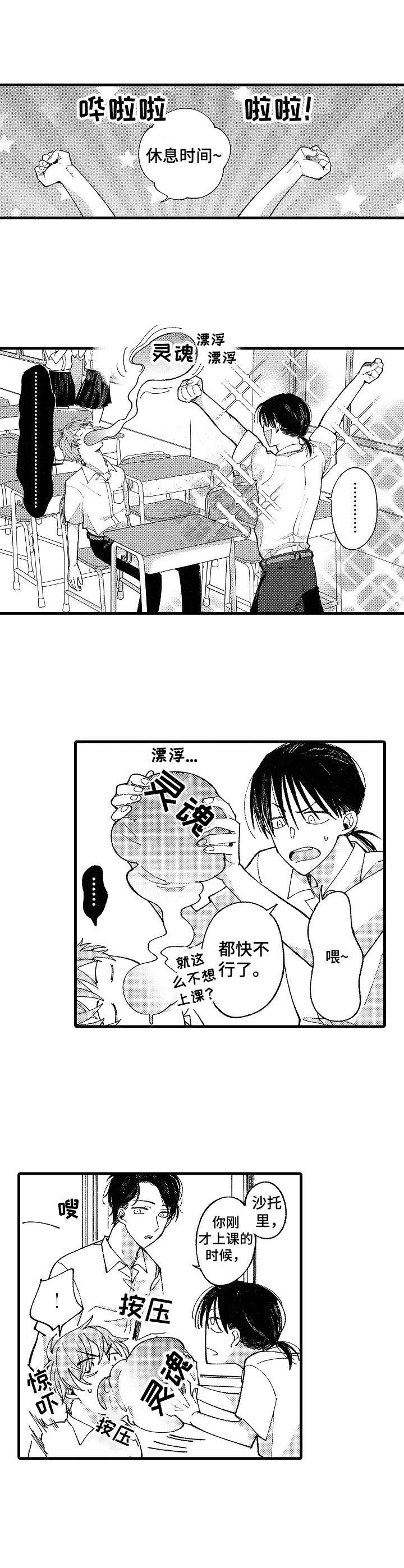 陆秘书漫画漫画,第15章：不敢面对2图