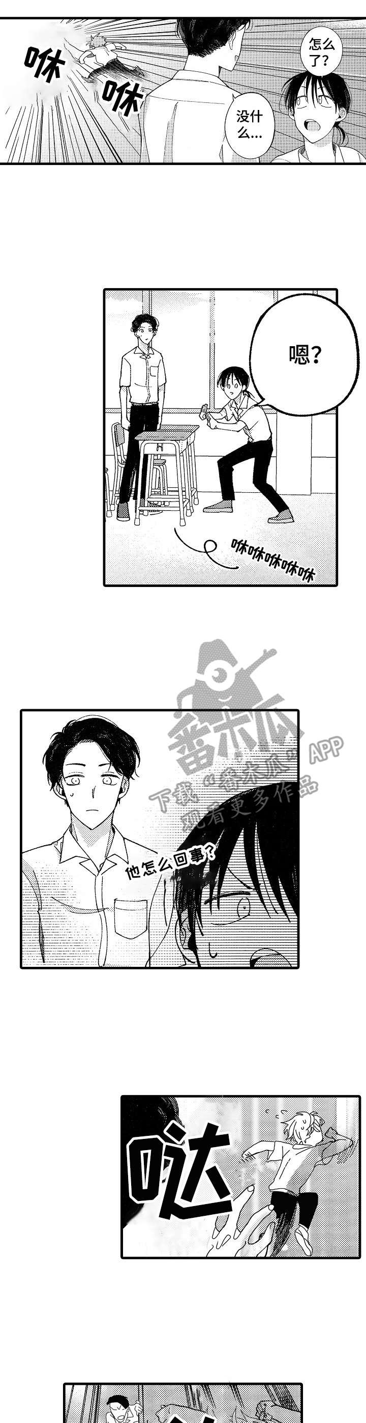 陆秘书漫画漫画,第15章：不敢面对3图