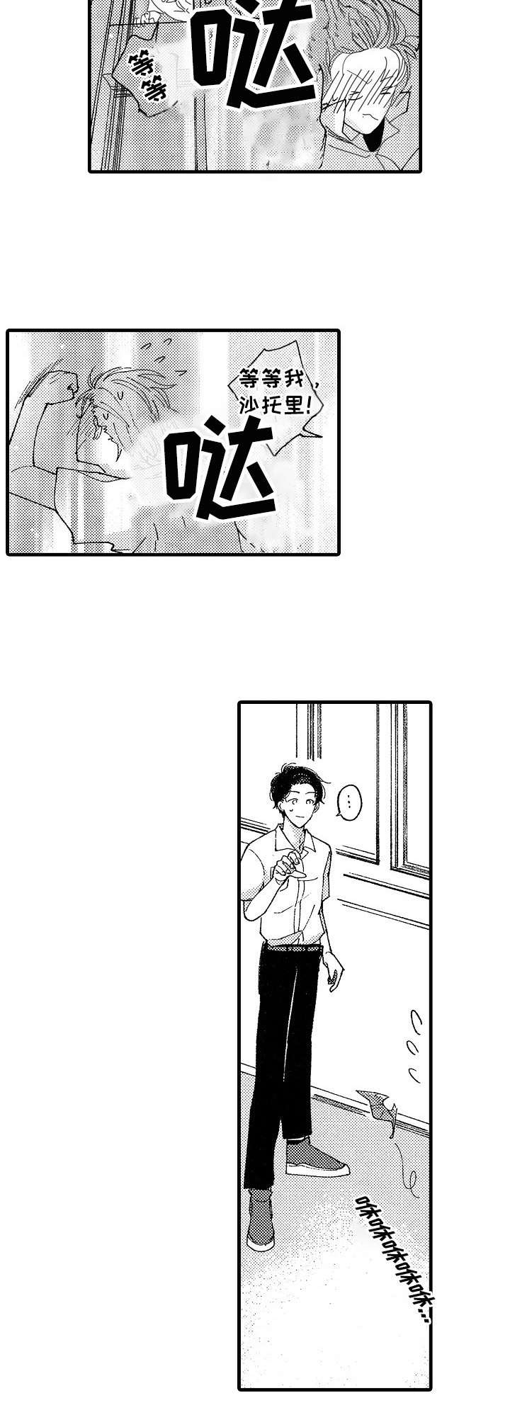 陆秘书漫画漫画,第15章：不敢面对4图