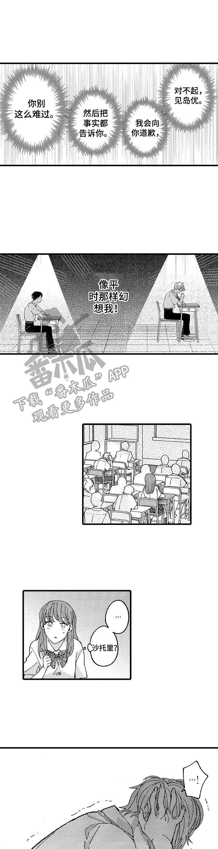 陆漫是谁漫画,第17章：消失1图