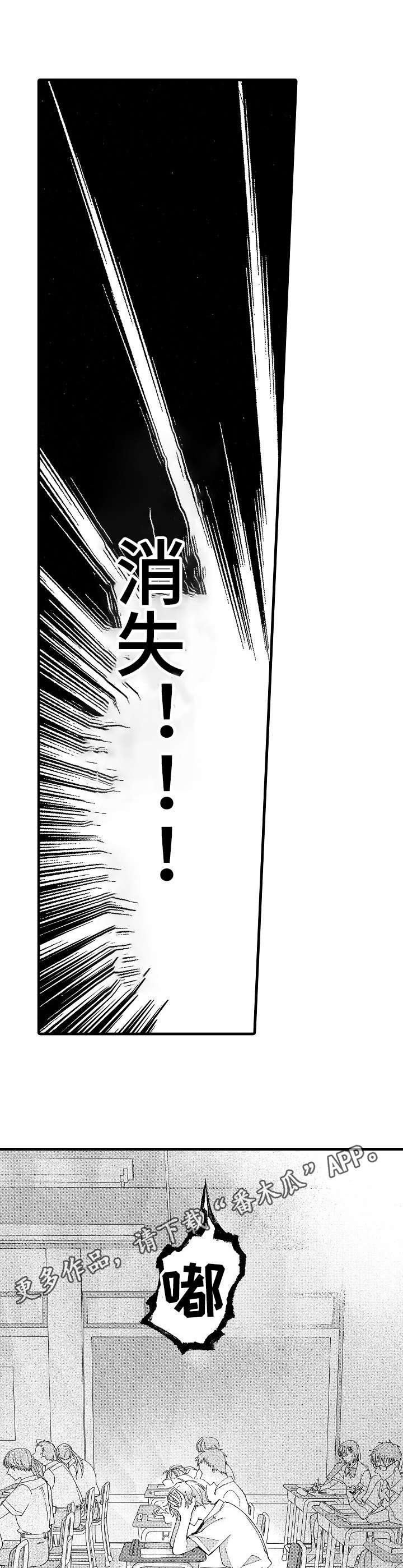 没有话筒也听得见漫画漫画,第9话 9_第9话8图