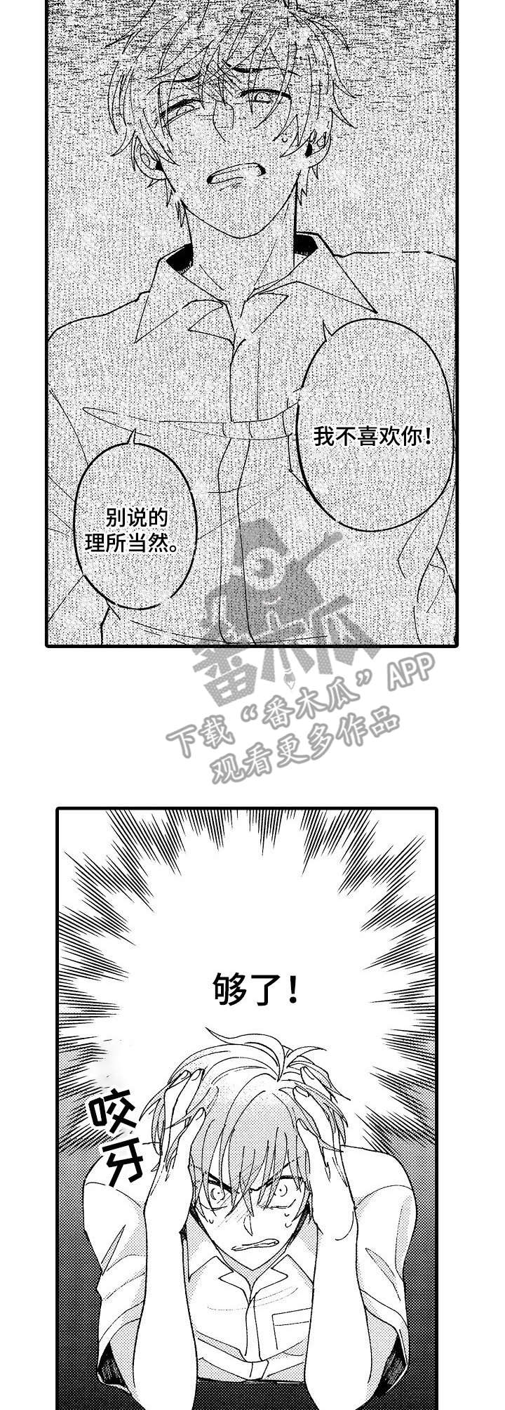 陆漫是谁漫画,第17章：消失3图