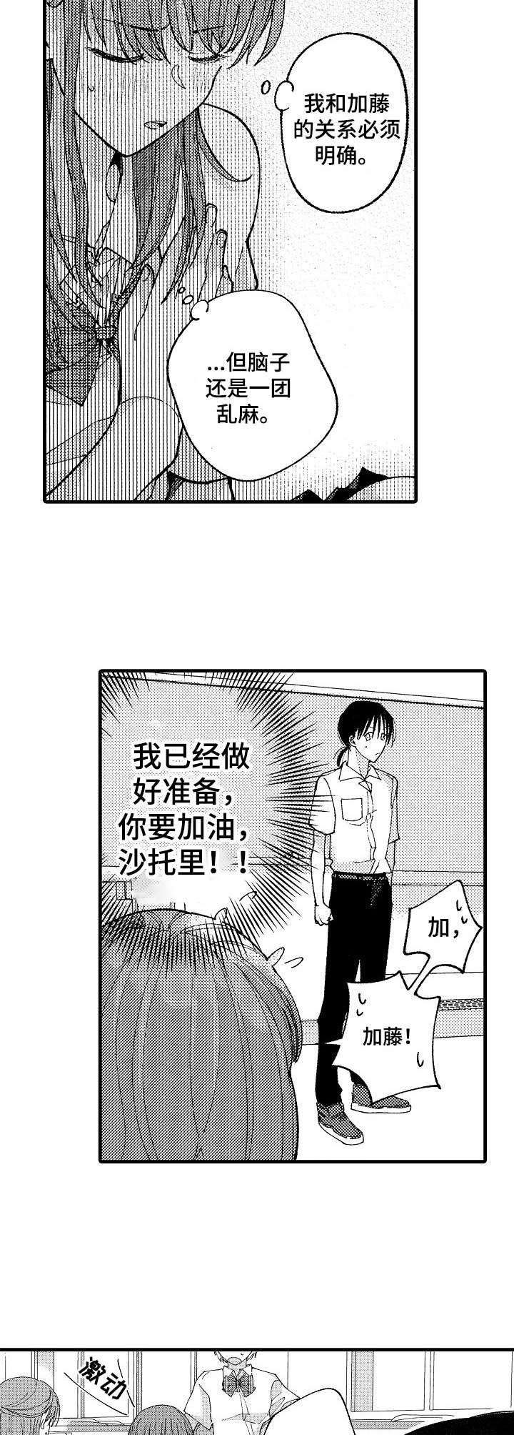 陆漫是谁漫画,第18章：表白2图